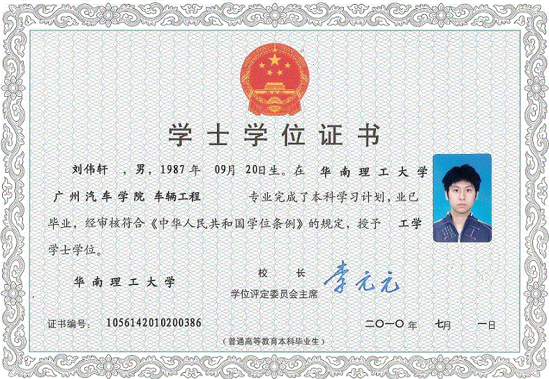 浙江学位学士证书制作
