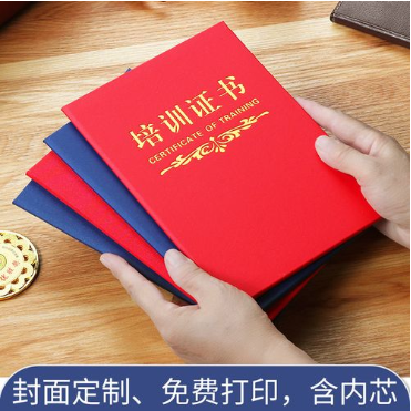 浙江培训证书制作